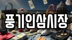 경북 영주시 순흥면 전당포, 상품권판매, 상품권매매, 환전