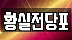 경북 영천시 교촌동 전당포, 상품권판매, 상품권매매, 환전