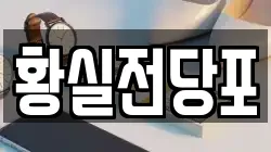 경북 영천시 금노동 전당포, 상품권판매, 상품권매매, 환전