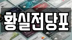 경북 영천시 문내동 전당포, 상품권판매, 상품권매매, 환전