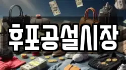 경북 울진군 후포면 전당포, 상품권판매, 상품권매매, 환전