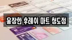 경북 청도군 청도읍 전당포, 상품권판매, 상품권매매, 환전