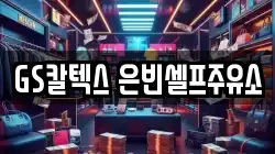 경북 청도군 화양읍 전당포, 상품권판매, 상품권매매, 환전