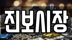 경북 청송군 전당포, 상품권판매, 상품권매매, 환전
