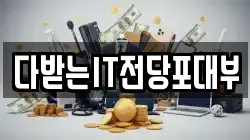 경북 포항시 남구 송도동 전당포, 상품권판매, 상품권매매, 환전