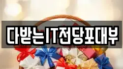 경북 포항시 남구 송정동 전당포, 상품권판매, 상품권매매, 환전