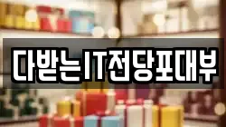 경북 포항시 전당포, 상품권판매, 상품권매매, 환전