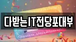 경북 포항시 북구 남빈동 전당포, 상품권판매, 상품권매매, 환전