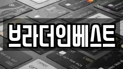 브라더인베스트