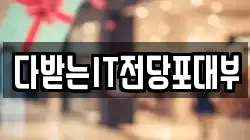 경북 포항시 북구 동빈2가 전당포, 상품권판매, 상품권매매, 환전