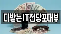 경북 포항시 북구 상원동 전당포, 상품권판매, 상품권매매, 환전