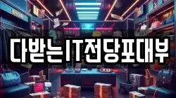 경북 포항시 북구 신흥동 전당포, 상품권판매, 상품권매매, 환전