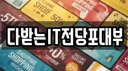 경북 포항시 북구 용흥동 전당포, 상품권판매, 상품권매매, 환전