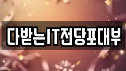 경북 포항시 북구 우현동 전당포, 상품권판매, 상품권매매, 환전