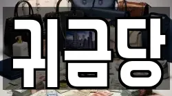 경상남도 거제시 고현동 전당포, 상품권판매, 상품권매매, 환전