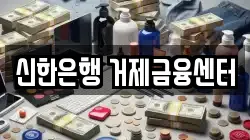 신한은행 거제금융센터