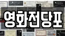 경상남도 거제시 아주동 전당포, 상품권판매, 상품권매매, 환전