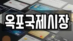 경상남도 거제시 연초면 전당포, 상품권판매, 상품권매매, 환전