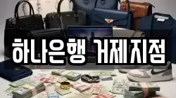 하나은행 거제지점