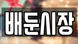 경상남도 고성군 마암면 전당포, 상품권판매, 상품권매매, 환전
