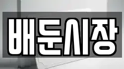 경상남도 고성군 회화면 전당포, 상품권판매, 상품권매매, 환전