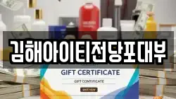김해아이티전당포대부