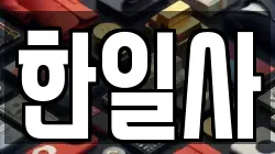 경상남도 김해시 동상동 전당포, 상품권판매, 상품권매매, 환전