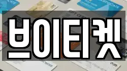 경상남도 김해시 율하동 전당포, 상품권판매, 상품권매매, 환전