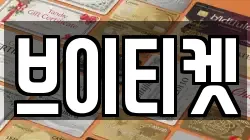 경상남도 김해시 응달동 전당포, 상품권판매, 상품권매매, 환전
