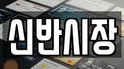 경상남도 의령군 유곡면 전당포, 상품권판매, 상품권매매, 환전
