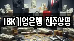 경상남도 진주시 금산면 전당포, 상품권판매, 상품권매매, 환전