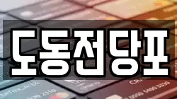 경상남도 진주시 상대동 전당포, 상품권판매, 상품권매매, 환전