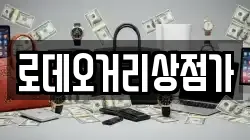 로데오거리상점가