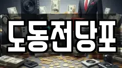 경상남도 진주시 호탄동 전당포, 상품권판매, 상품권매매, 환전