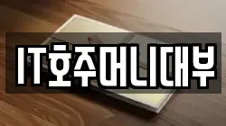 경상남도 창원시 마산합포구 대내동 전당포, 상품권판매, 상품권매매, 환전