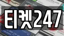 경상남도 창원시 마산합포구 덕동동 전당포, 상품권판매, 상품권매매, 환전