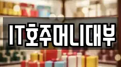 경상남도 창원시 마산합포구 문화동 전당포, 상품권판매, 상품권매매, 환전
