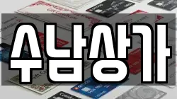 수남상가