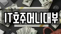 경상남도 창원시 마산합포구 신월동 전당포, 상품권판매, 상품권매매, 환전