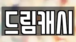 경상남도 창원시 마산합포구 장군동3가 전당포, 상품권판매, 상품권매매, 환전