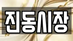 경상남도 창원시 마산합포구 진전면 전당포, 상품권판매, 상품권매매, 환전