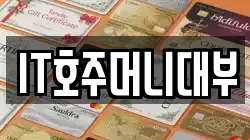 경상남도 창원시 마산합포구 청계동 전당포, 상품권판매, 상품권매매, 환전