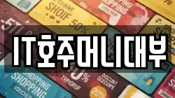 경상남도 창원시 마산합포구 화영동 전당포, 상품권판매, 상품권매매, 환전