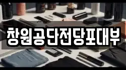 창원공단전당포대부
