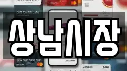 상남시장