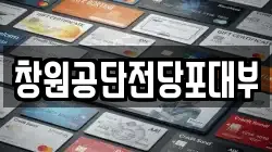 창원공단전당포대부
