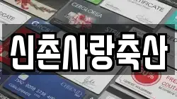 경상남도 창원시 성산구 귀곡동 전당포, 상품권판매, 상품권매매, 환전