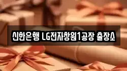 경상남도 창원시 성산구 남지동 전당포, 상품권판매, 상품권매매, 환전
