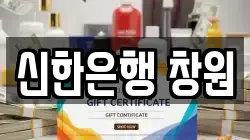 신한은행 창원