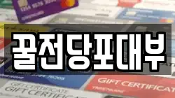 꿀전당포대부